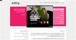 Desktop Screenshot of entry.co.il
